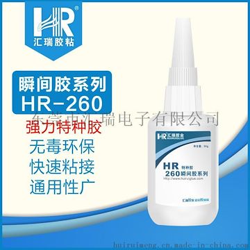 深圳粘PVC折盒专用胶水HR-260