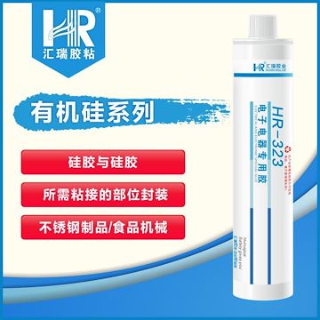 汇瑞耐高温密封胶水HR-323T