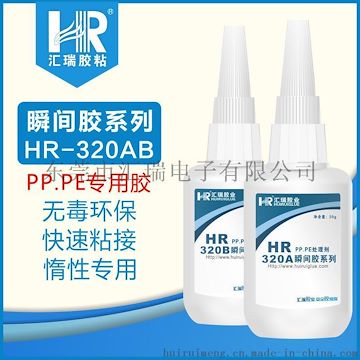 杭州PP粘PP胶水，PP、PE粘硅胶胶粘剂